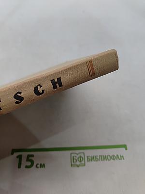 DEUTSCH für die VI. Klasse