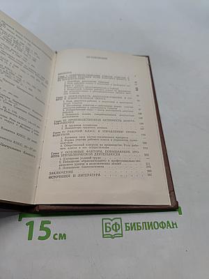 Советский рабочий класс в управлении государством