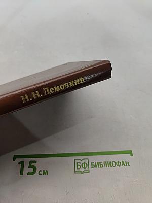 Советский рабочий класс в управлении государством