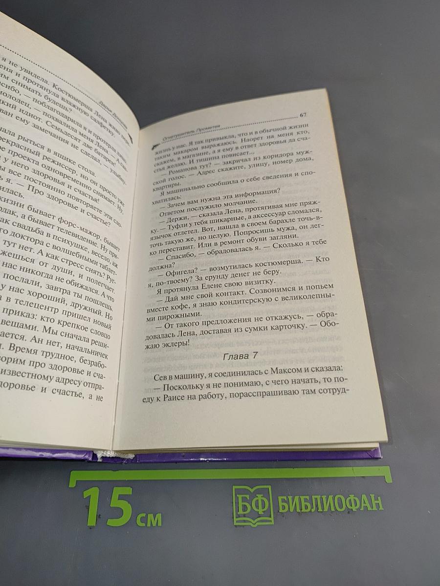 Огнетушитель Прометея