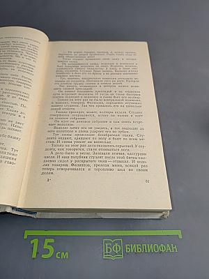 Рассказы и повести