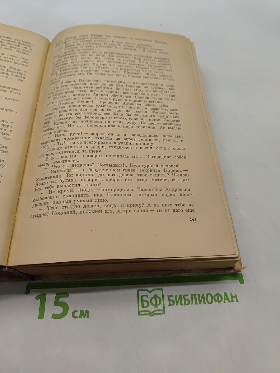 Сердце на ладони. Нежные зимы