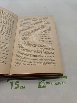 Яд и корона. Негоже лилиям прясть