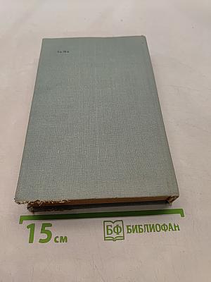 Справочник по сопротивлению материалов