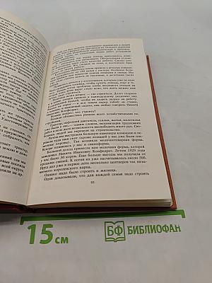 Первая борозда