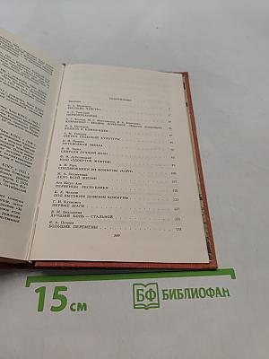 Первая борозда