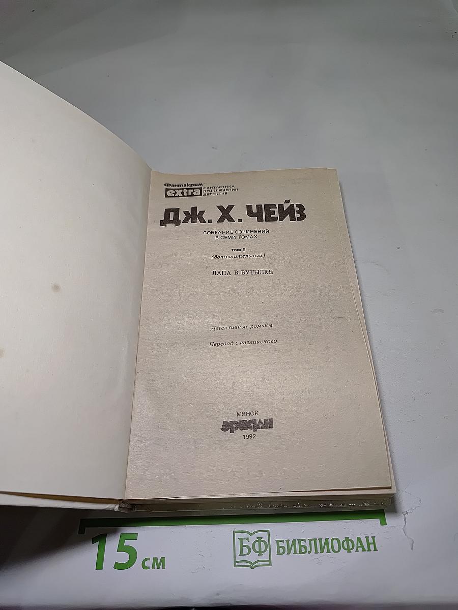 Лапа в бутылке