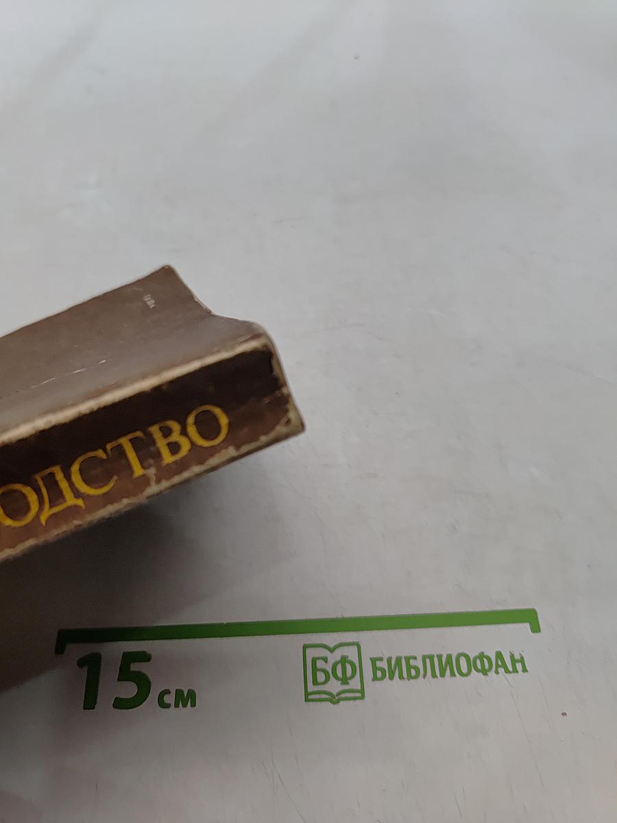 Служебное собаководство