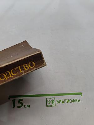 Служебное собаководство