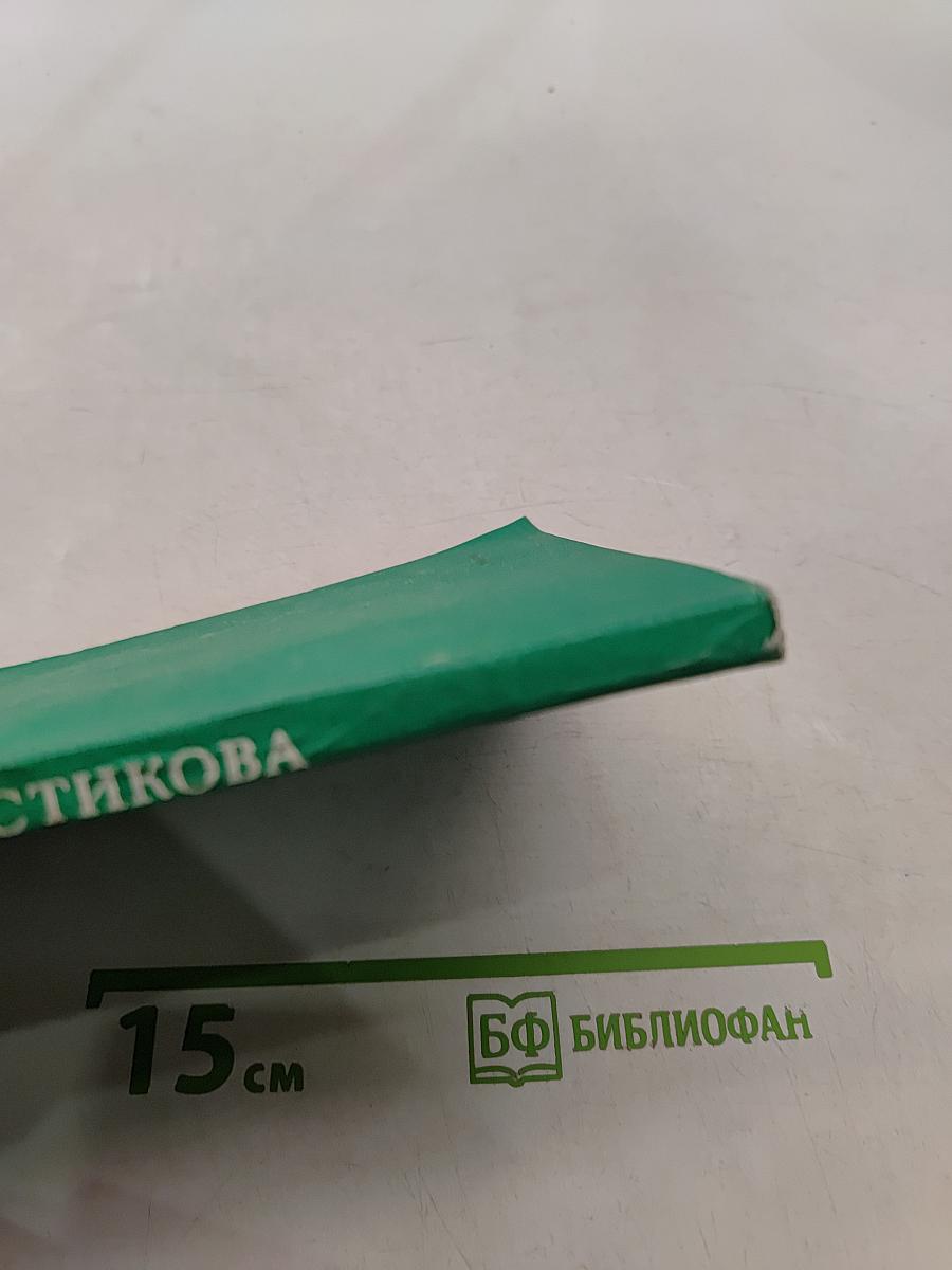 Философско-социологические взгляды Томаса Карлейля