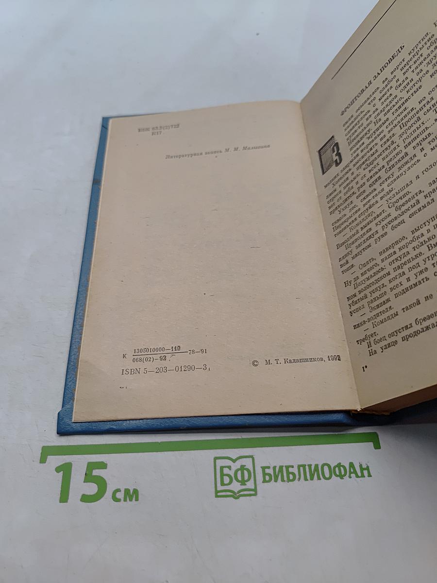Записки конструктора-оружейника