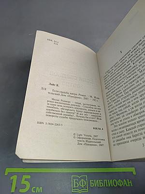 Если свадьба завтра