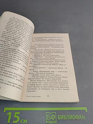 Если свадьба завтра