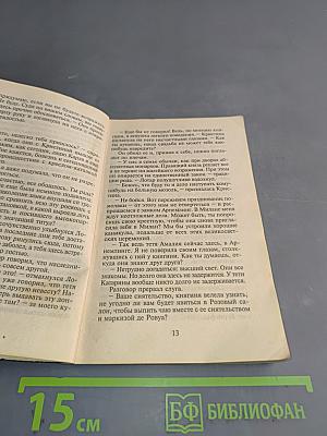 Принцесса и принц