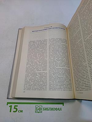 Дифференциальный диагноз внутренних болезней