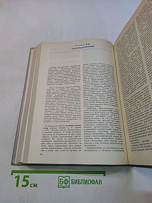 Дифференциальный диагноз внутренних болезней