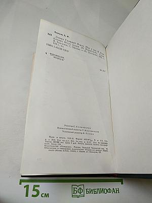 Даниил Галицкий