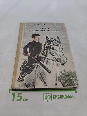 Задача с двумя неизвестными