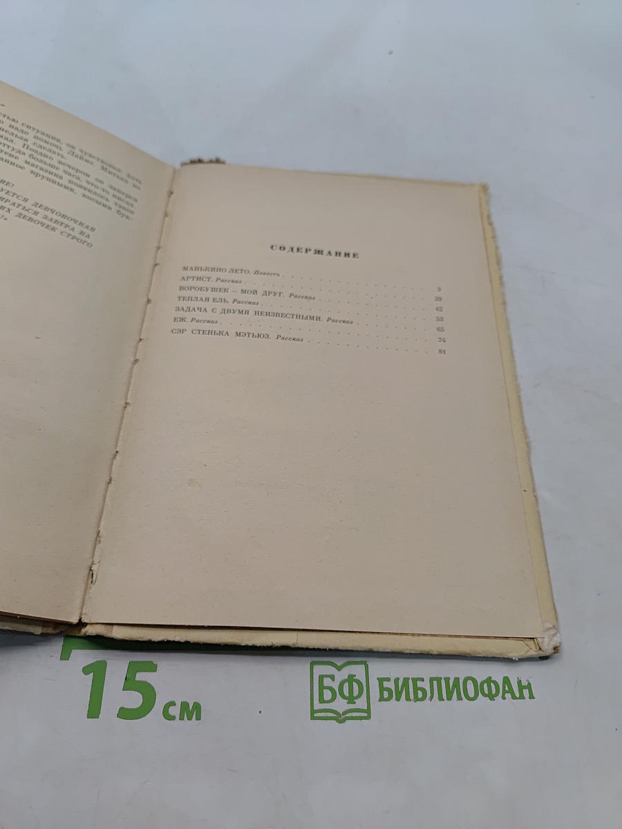 Задача с двумя неизвестными