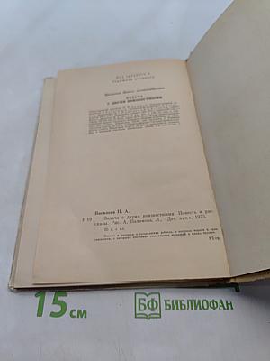 Задача с двумя неизвестными