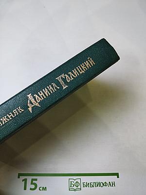 Даниил Галицкий