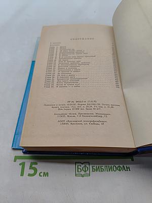 Десять лет великих потрясений