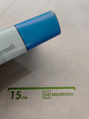 Десять лет великих потрясений
