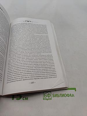 Катон