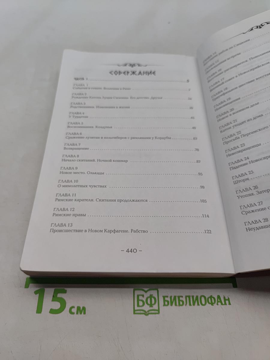 Катон