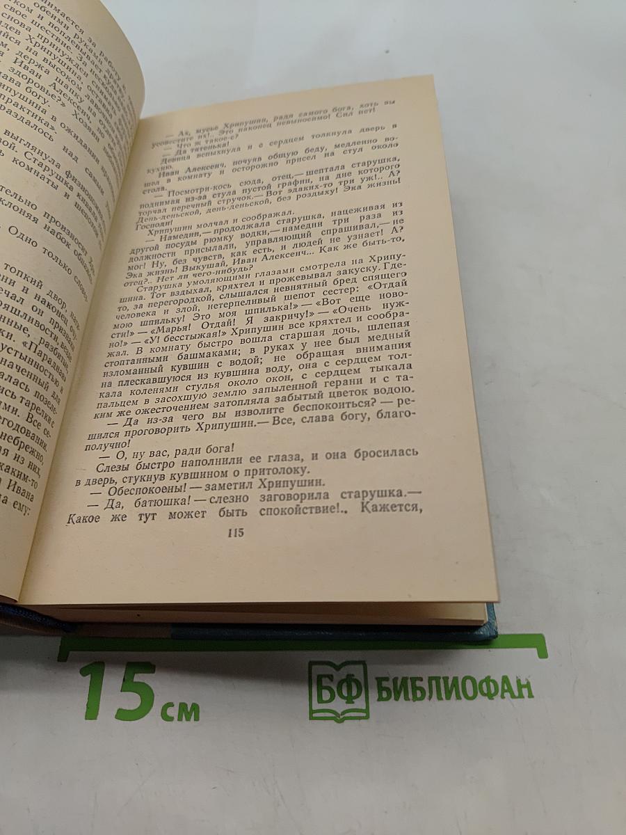 Избранное