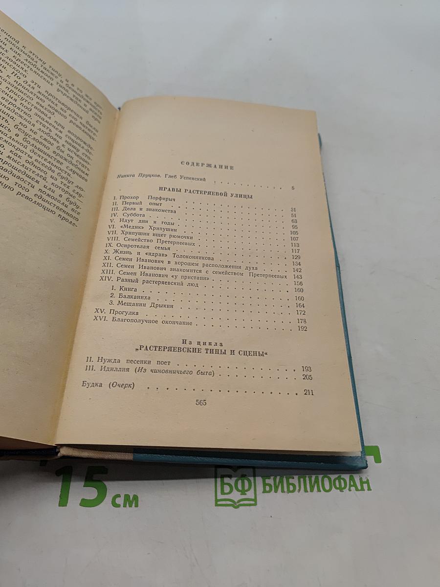 Избранное