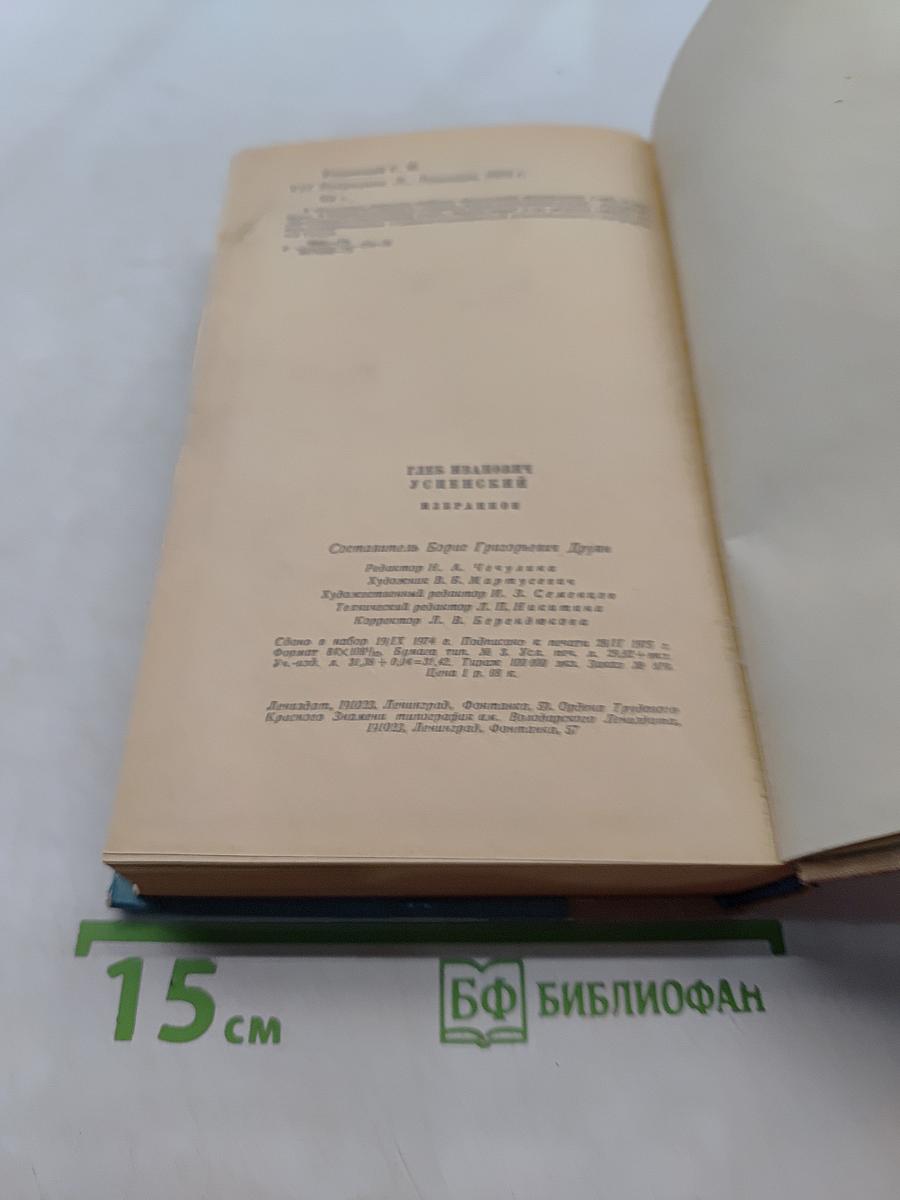 Избранное