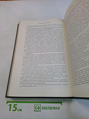 Литературное наследство. Новые материалы и исследования. Книга первая