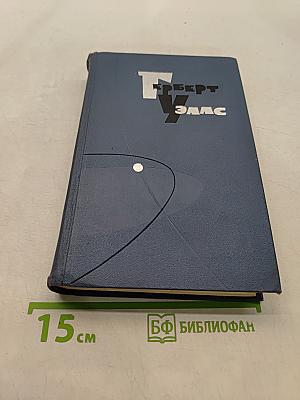 Собрание сочинений в 15 томах. Том 9