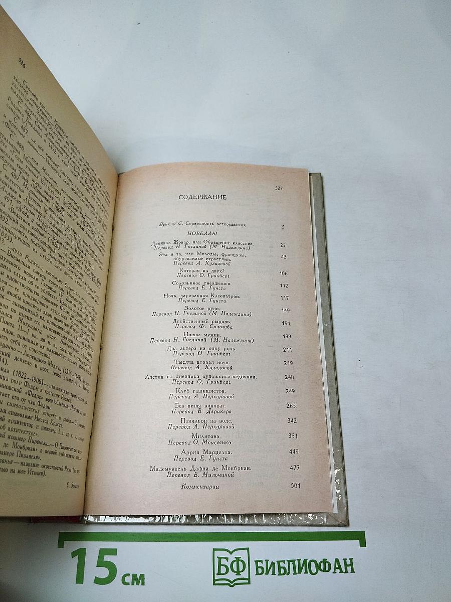 Два актера на одну роль. Новеллы