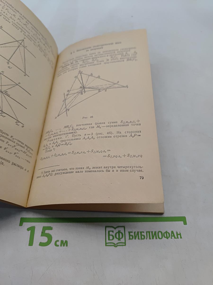 О математической индукции