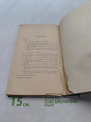 О математической индукции