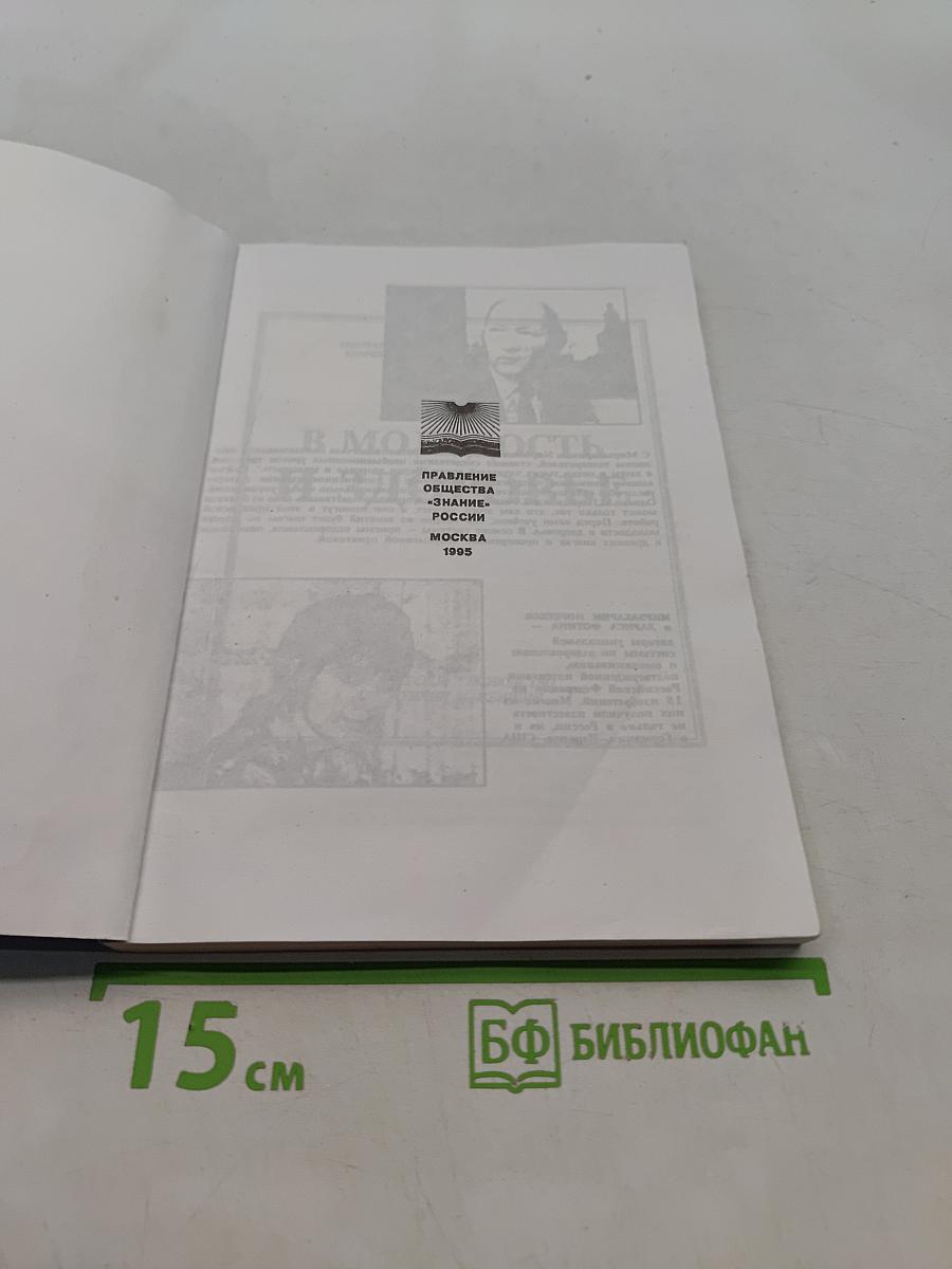 Дорога в молодость и здоровье