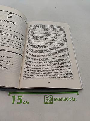 Дорога в молодость и здоровье