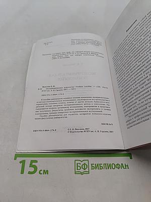 Экспериментальная психология