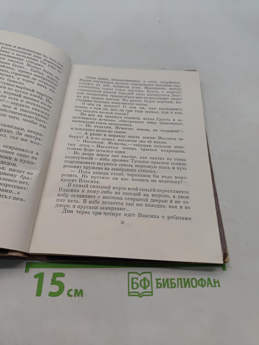 Ледоход