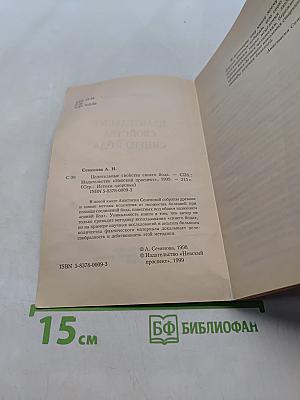 Целительные свойства синего йода