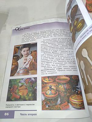 Изобразительное искусство. 5 класс