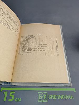 Голубая лента Атлантики