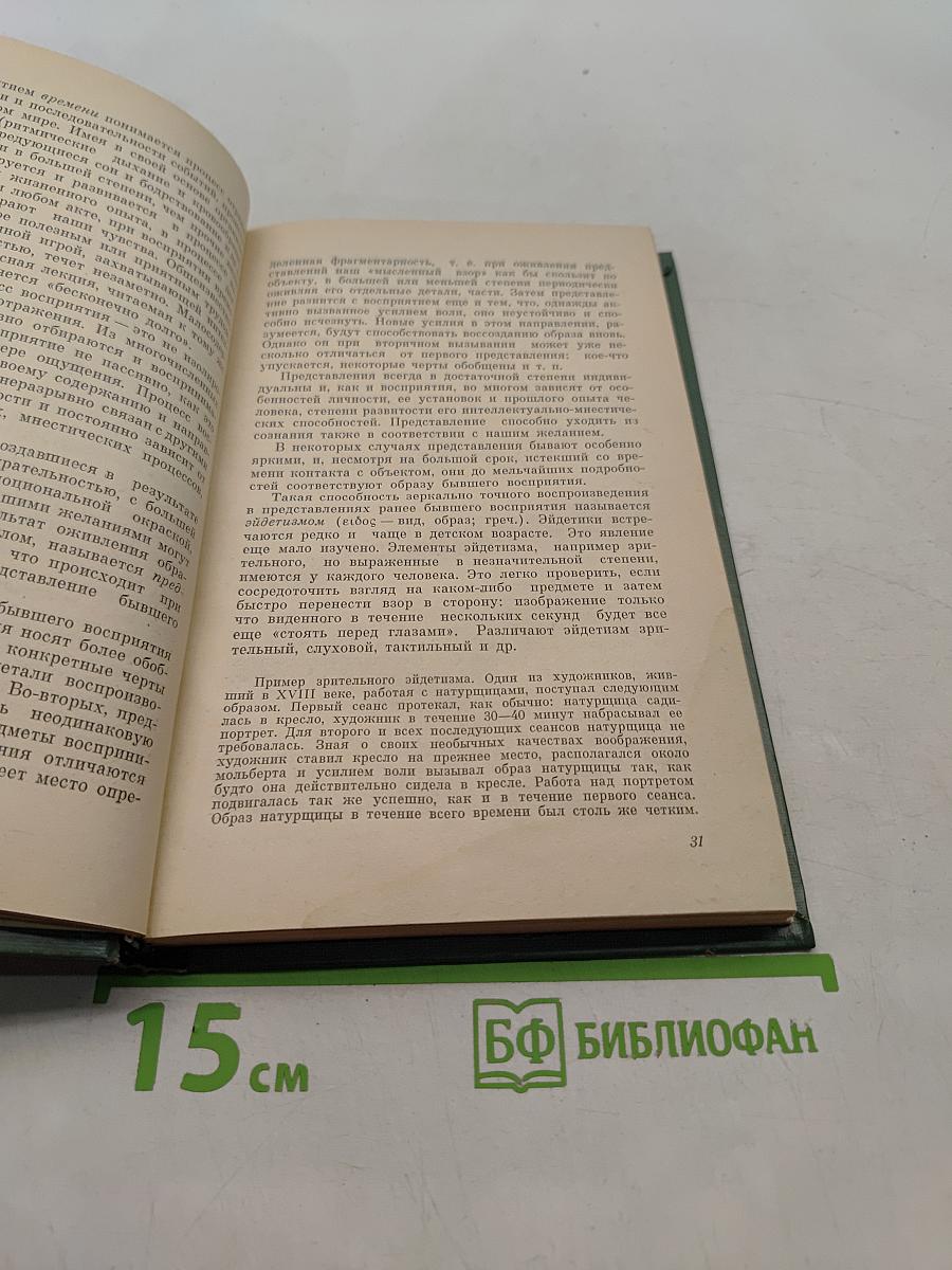 Медицинская психология