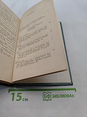 Медицинская психология
