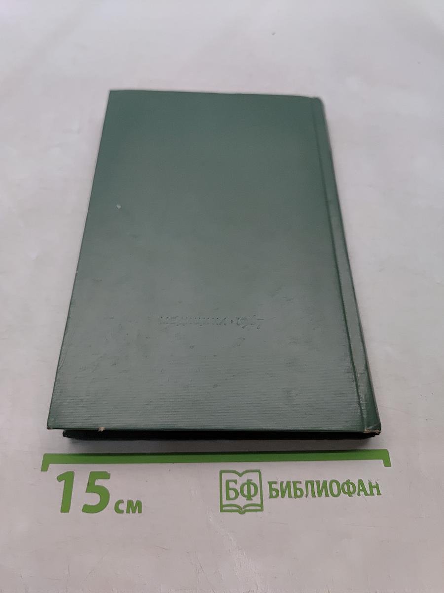 Медицинская психология