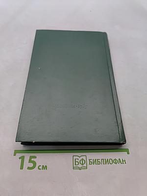 Медицинская психология