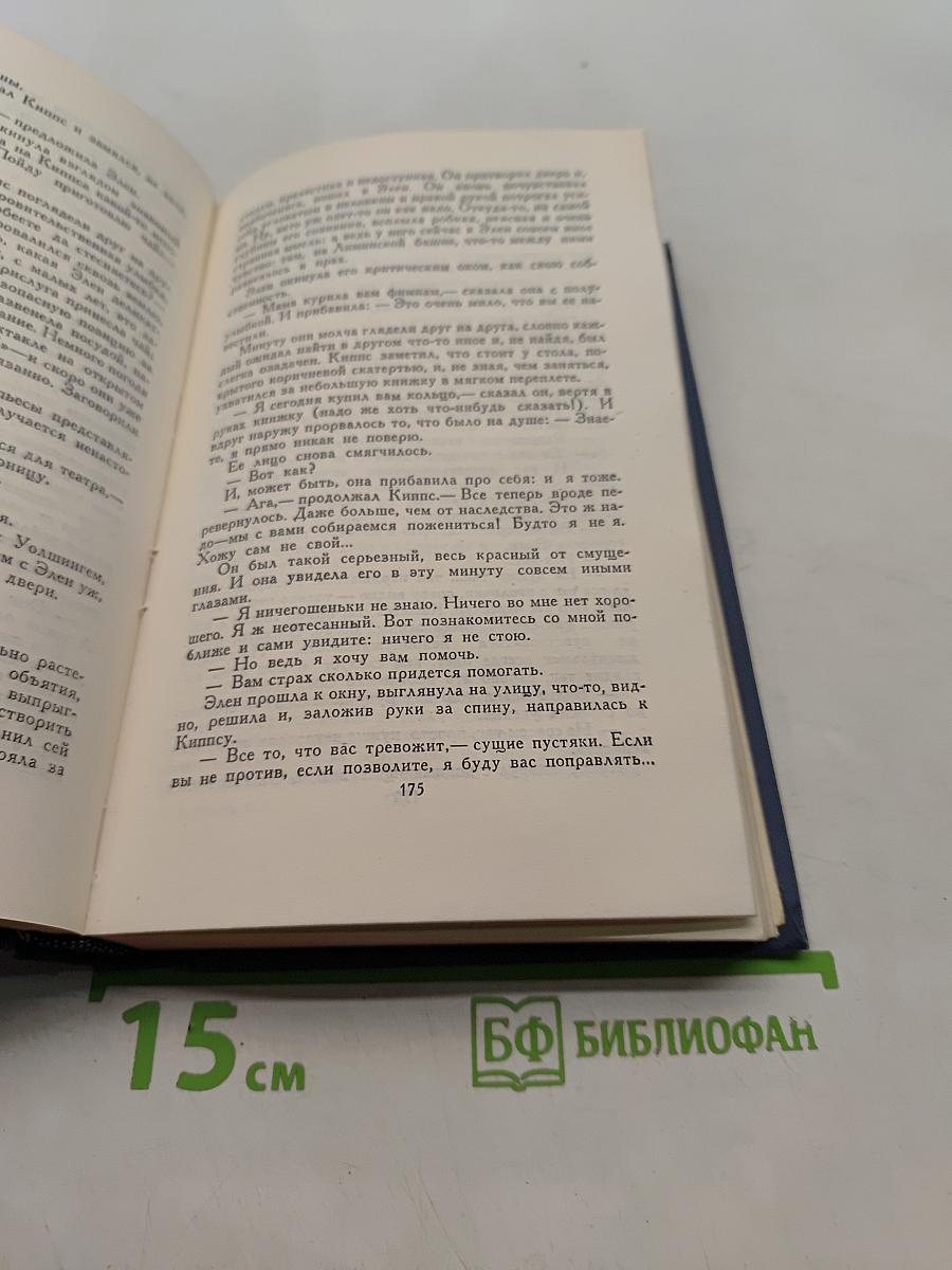 Собрание сочинений в пятнадцати томах. Том 7
