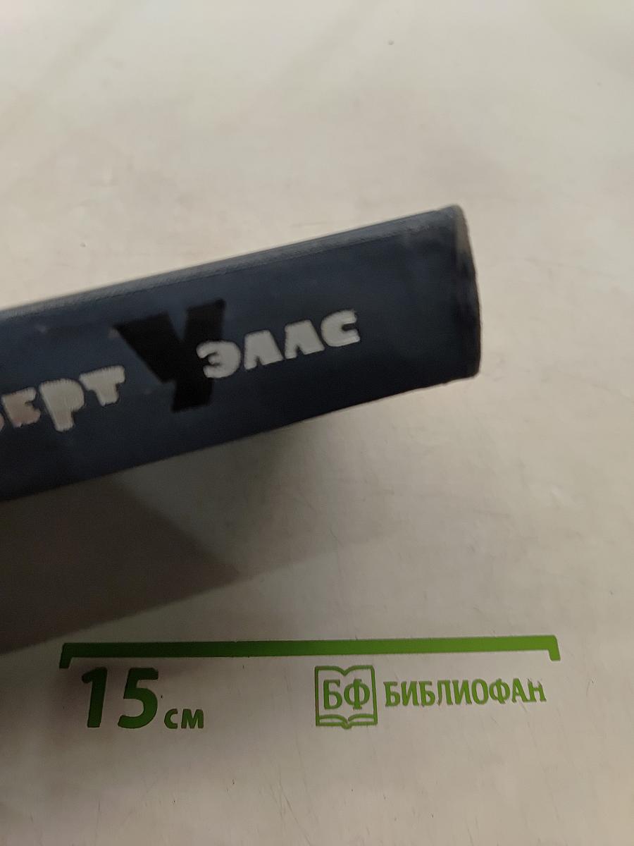 Собрание сочинений в пятнадцати томах. Том 7